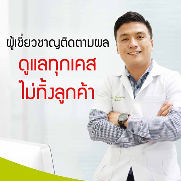 ทีมนักโภชนาการ Diherb
