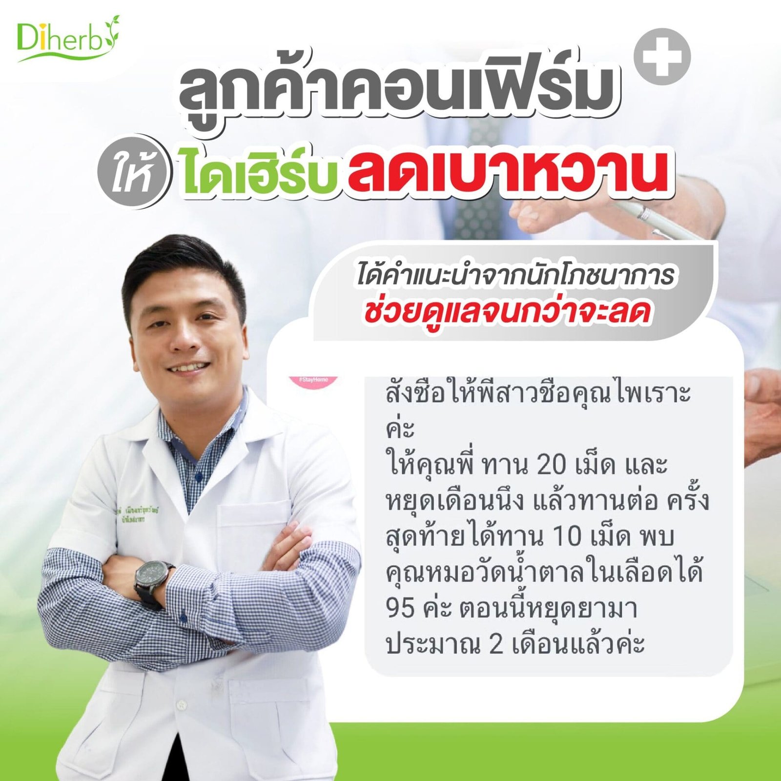รีวิวผู้ใช้จริง